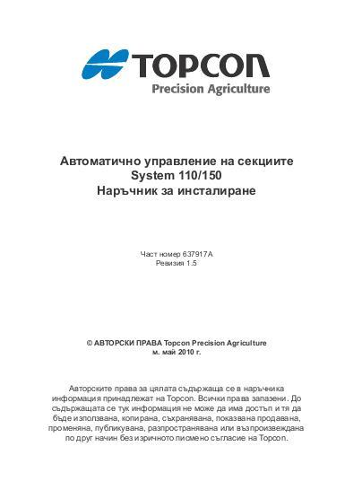 AGCO 110 150 Topcon (system auto section control setup guide) Operator Manual 637917A Bulgarian