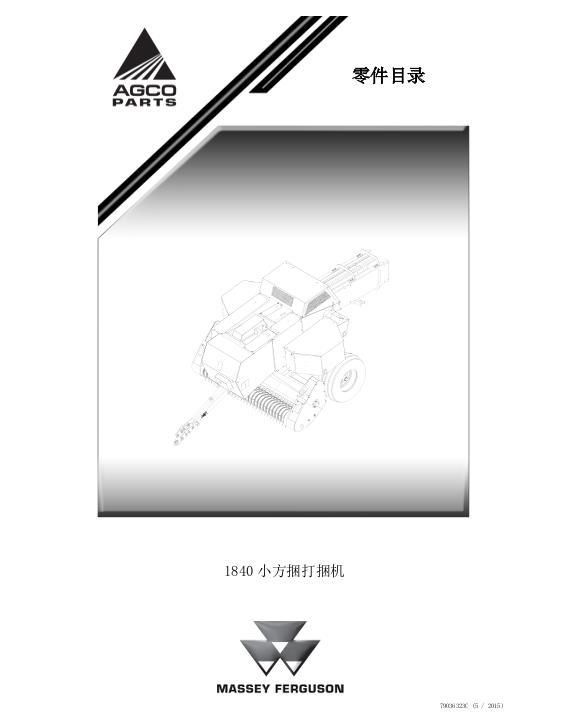 AGCO 1840 Rectangular Baler Parts Book 79036323C Chinese