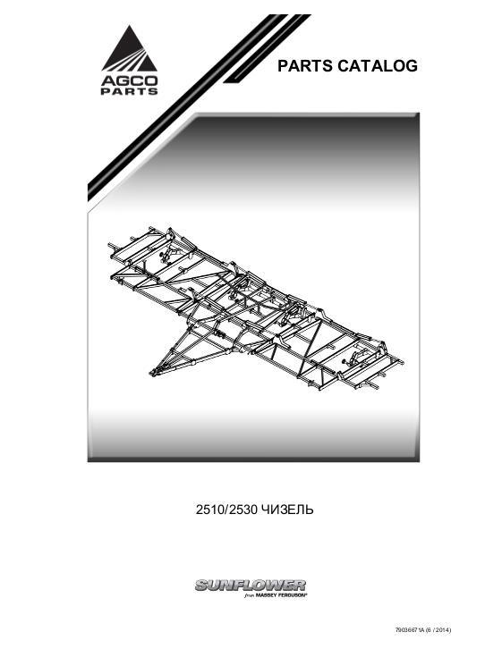 AGCO 2510 2530 Chisel Plow Parts Book 79036671A Russian