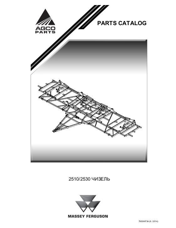 AGCO 2510 2530 Chisel Plow Parts Book 79036673A Russian