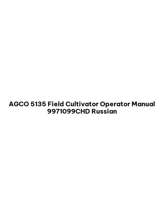 AGCO 5135 Field Cultivator Operator Manual 9971099CHD Russian 1 AGCO 5135 Field Cultivator Operator Manual 9971099CHD Russian