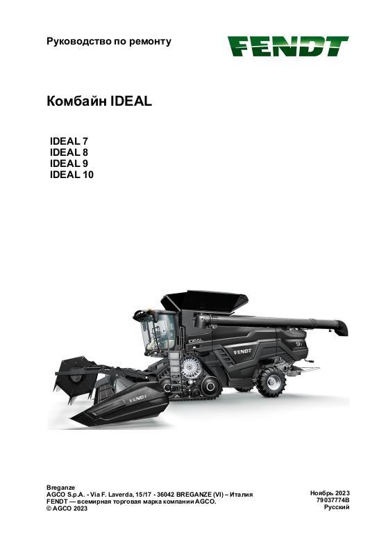 AGCO 7 8 9 10 IDEAL Combine (Model Year 2023 2024) (packet) Service Manual 79037774B Russian