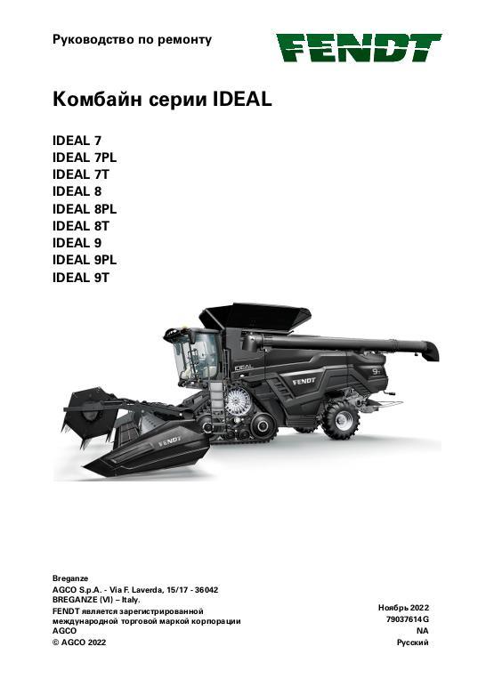 AGCO 7 8 9 IDEAL Combine (2018, 2019, 2020) (packet) Service Manual 79037614G Russian
