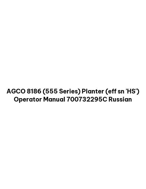 AGCO 8186 (555 Series) Planter (eff sn 'HS') Operator Manual 700732295C Russian 1 AGCO 8186 (555 Series) Planter (eff sn 'HS') Operator Manual 700732295C Russian