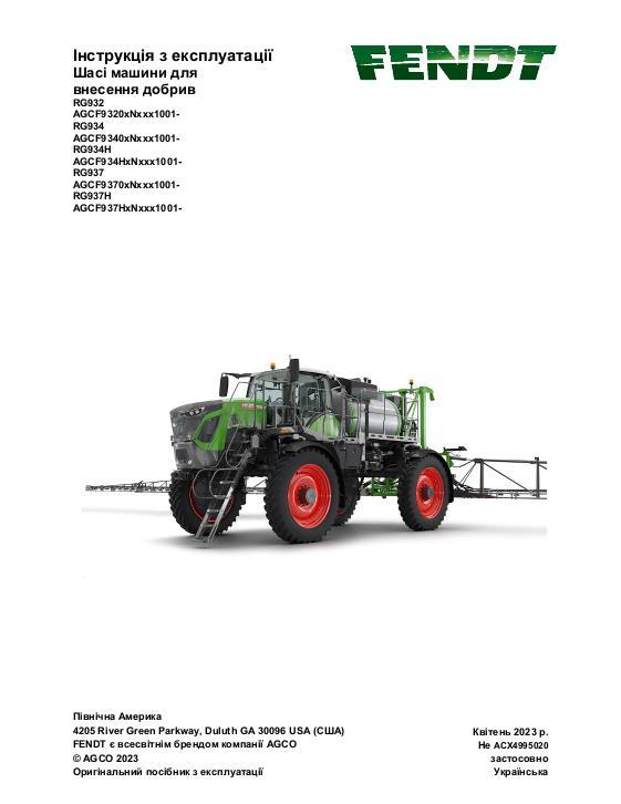 AGCO Applicator Chassis RG932 RG934 RG934H RG937 RG937H Operator Manual ACX4995020 Ukranian 1 AGCO Applicator Chassis RG932 RG934 RG934H RG937 RG937H Operator Manual ACX4995020 Ukranian