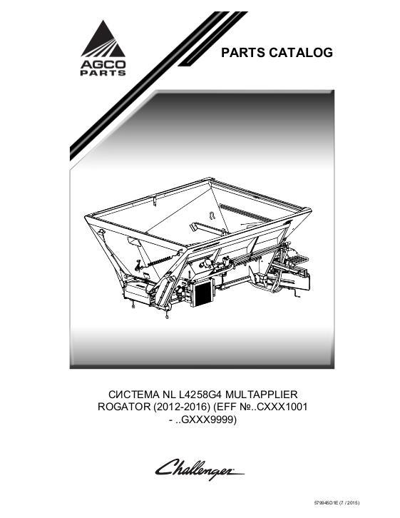 AGCO L4258G4 MultApplier RoGator (system, eff sn Cxxx1001, 2012) Parts Book 579945D1E Russian