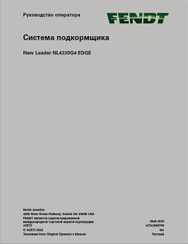 AGCO NL4330G4 EDGE RoGator (system) Operator Manual ACX2846790 Russian