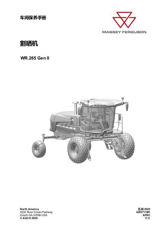 AGCO WR.265 Gen II Windrower (packet) Service Manual 4283711M1 Chinese