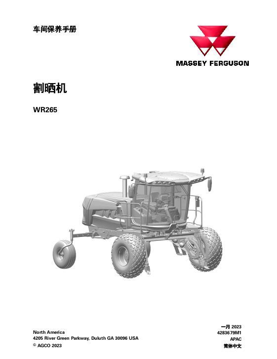 AGCO WR265 Windrower (China IV emissions) (packet) Service Manual 4283679M1 Chinese