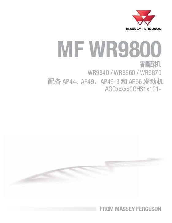 AGCO WR9840 WR9860 WR9870 Windrower (without DEF, eff GHS1x101) Operator Manual 700749881C Chinese