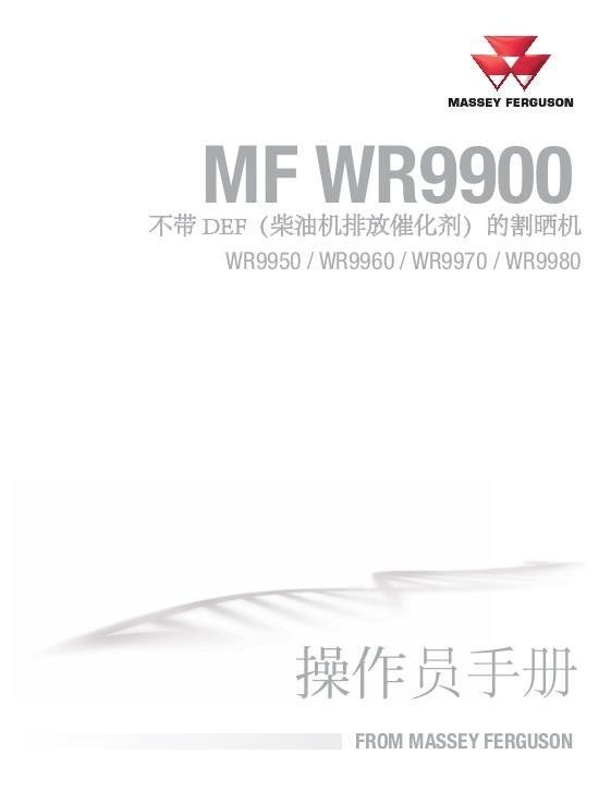 AGCO WR9950 WR9960 WR9970 WR9980 Windrower (not tier 4) Operator Manual 700753207B Chinese