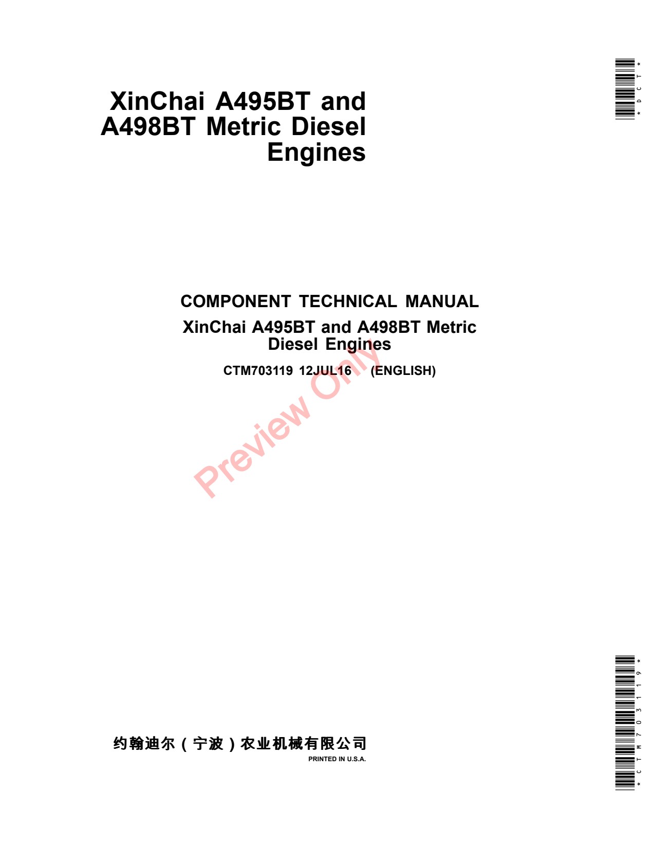 John Deere 3045B 3050B A495BT A498BT Metric Diesel Engine Component Technical Manual CTM703119 1 John Deere 3045B 3050B A495BT A498BT Metric Diesel Engine Component Technical Manual CTM703119