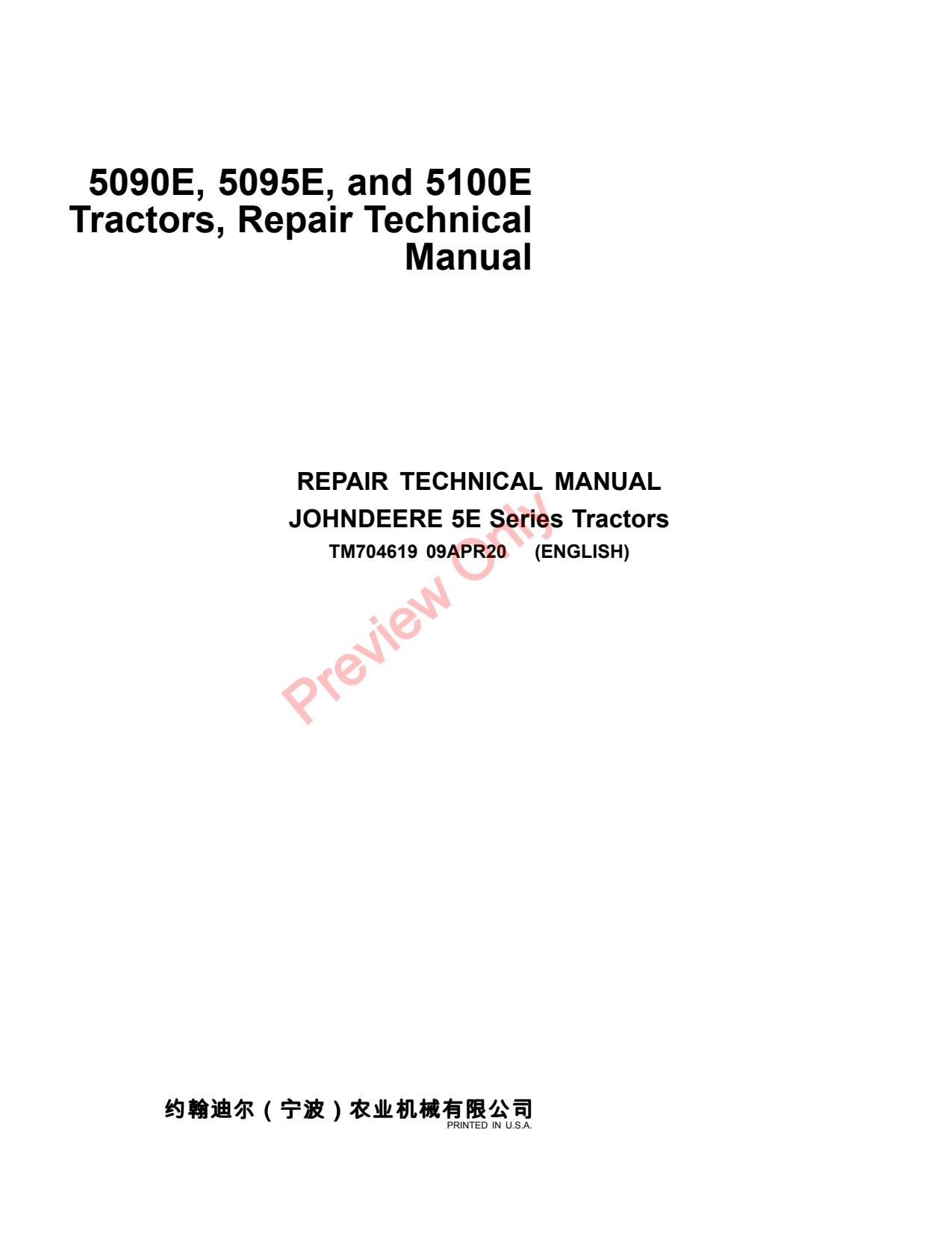 John Deere 5090E 5095E 5100E MY2020 Tractor Repair Diagnostic Technical Manual TM704619 1 John Deere 5090E 5095E 5100E MY2020 Tractor Repair Diagnostic Technical Manual TM704619