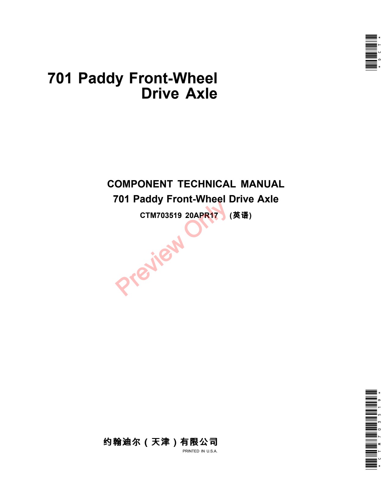 John Deere 701 6A-1104 6A-1204 6A-1354 Front-wheel Drive Axle Component Technical Manual CTM703519 1 John Deere 701 6A-1104 6A-1204 6A-1354 Front-wheel Drive Axle Component Technical Manual CTM703519