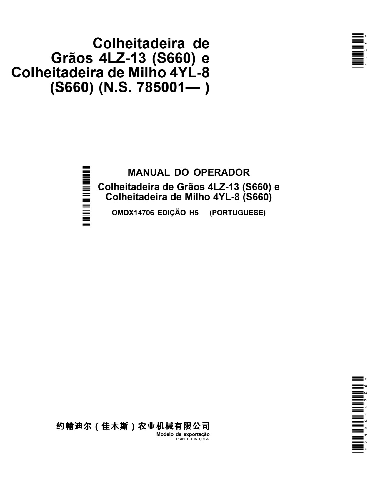 John Deere C120 4LZ-9 4LZ -9 Full-feeder Combine Operator Manual OMDX14706 PT 1 John Deere C120 4LZ-9 4LZ -9 Full-feeder Combine Operator Manual OMDX14706 PT