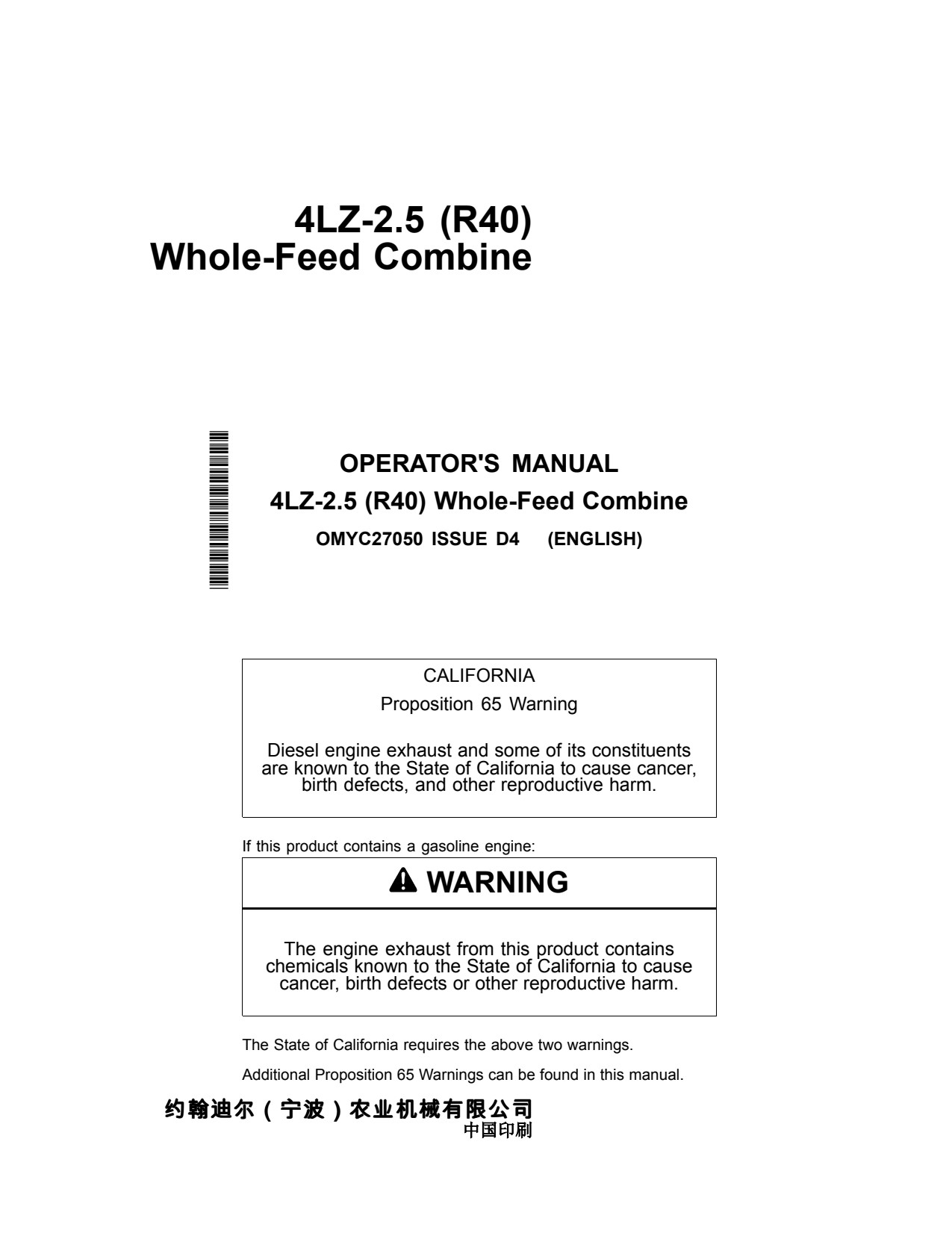 John Deere R40 4LZ -2 Whole-feed Combine Operator Manual OMYC27050 1 John Deere R40 4LZ -2 Whole-feed Combine Operator Manual OMYC27050